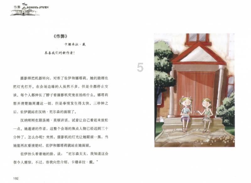 沪江开心词场